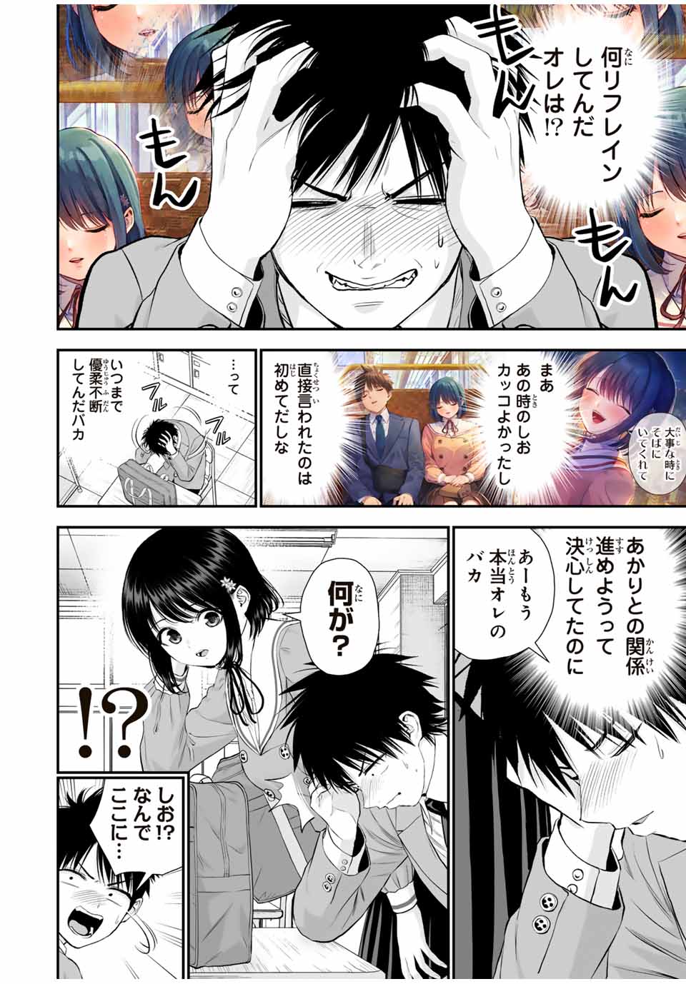 幼馴染とはラブコメにならない Chap 149 - Next Chap 150