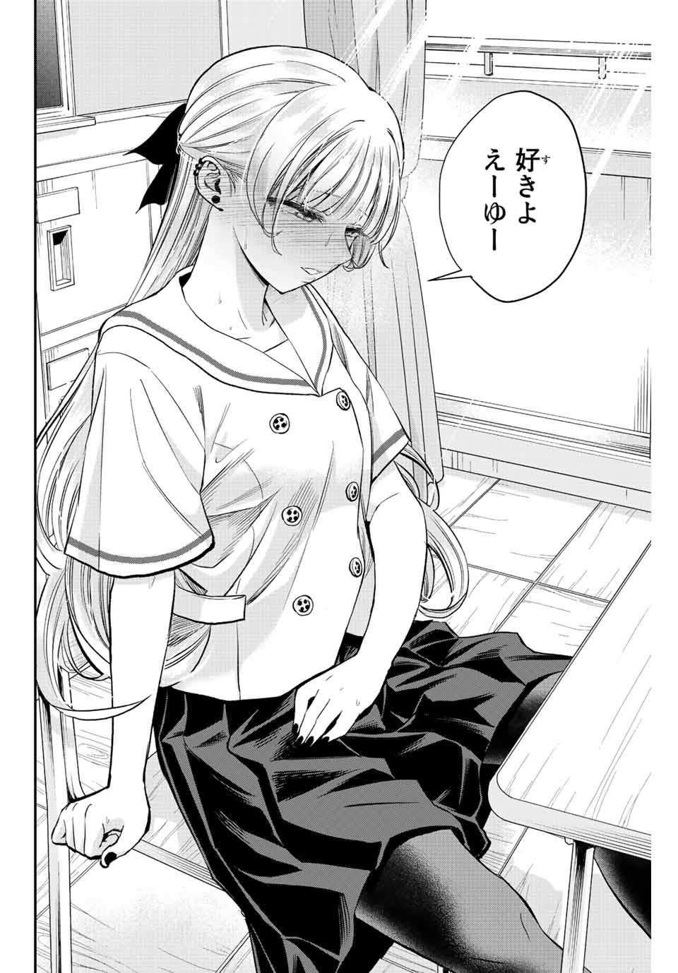 幼馴染とはラブコメにならない Chap 15 - Next Chap 16