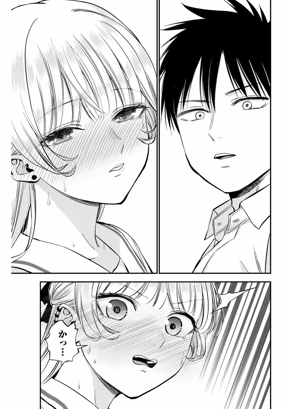 幼馴染とはラブコメにならない Chap 15 - Next Chap 16