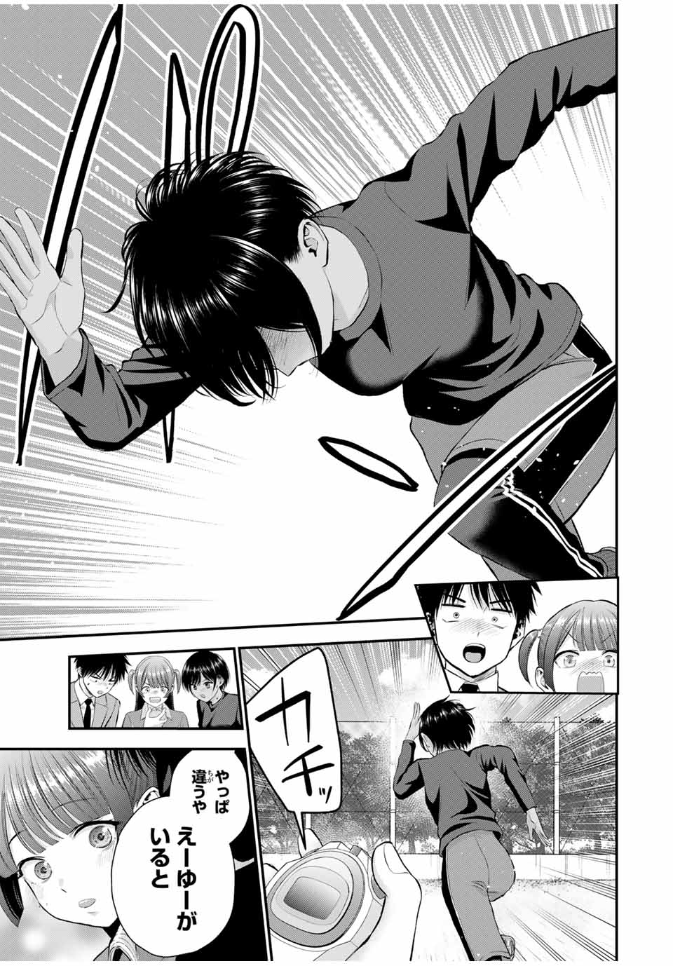 幼馴染とはラブコメにならない Chap 151 - Next Chap 152