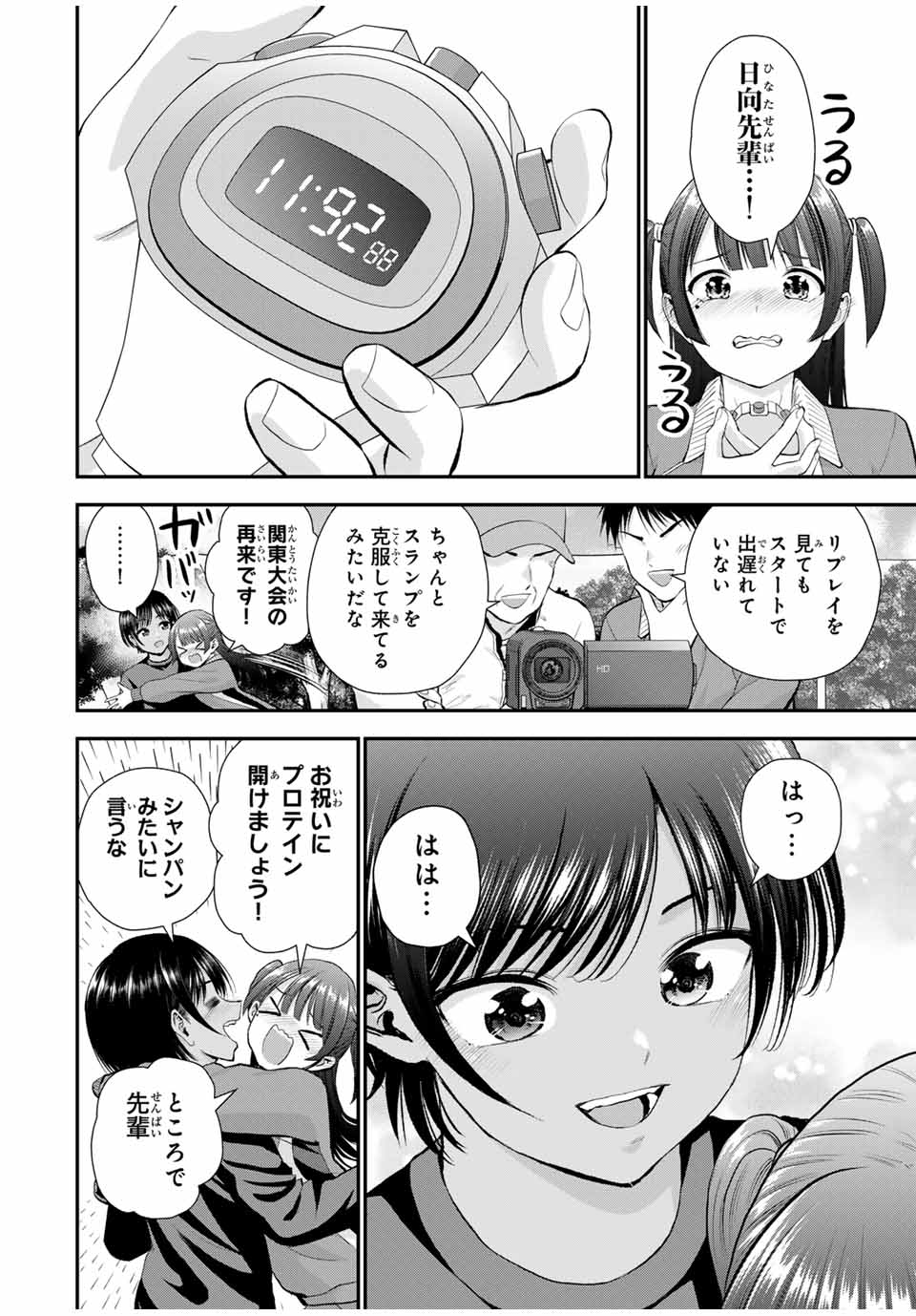 幼馴染とはラブコメにならない Chap 151 - Next Chap 152