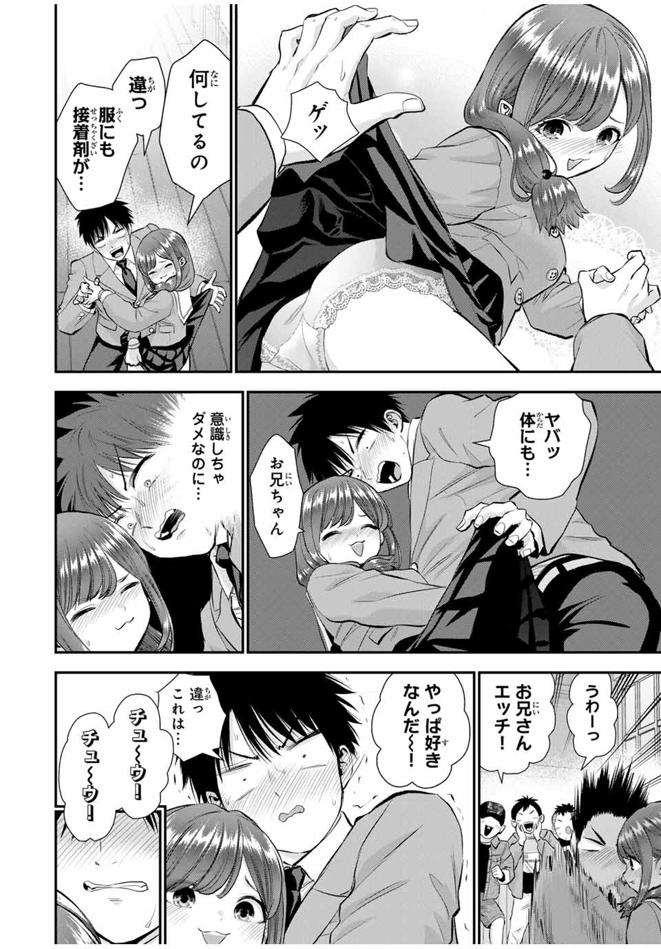 幼馴染とはラブコメにならない Chap 152 - Next Chap 153