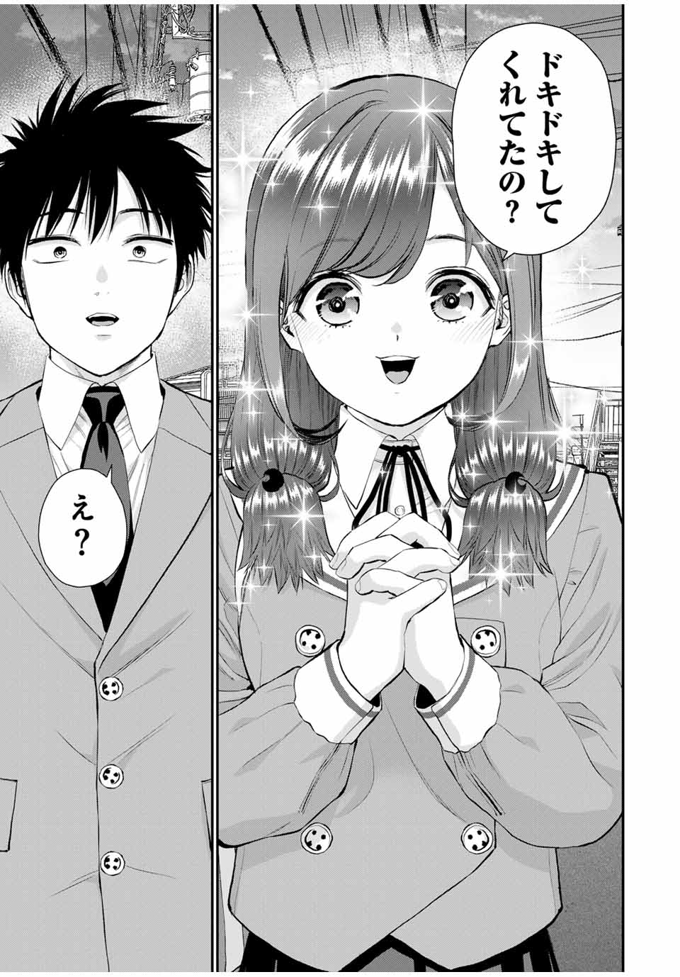 幼馴染とはラブコメにならない Chap 152 - Next Chap 153