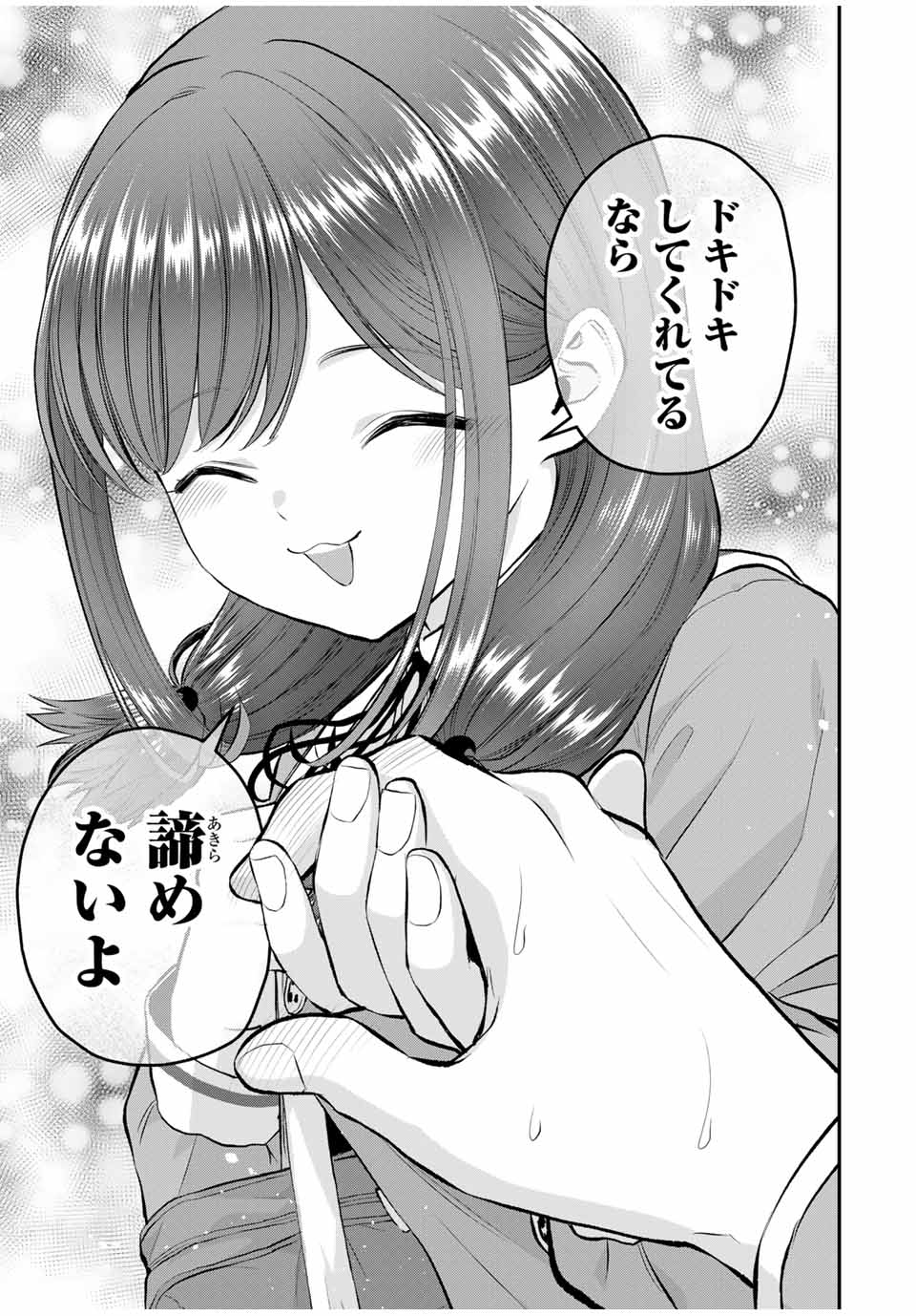 幼馴染とはラブコメにならない Chap 152 - Next Chap 153