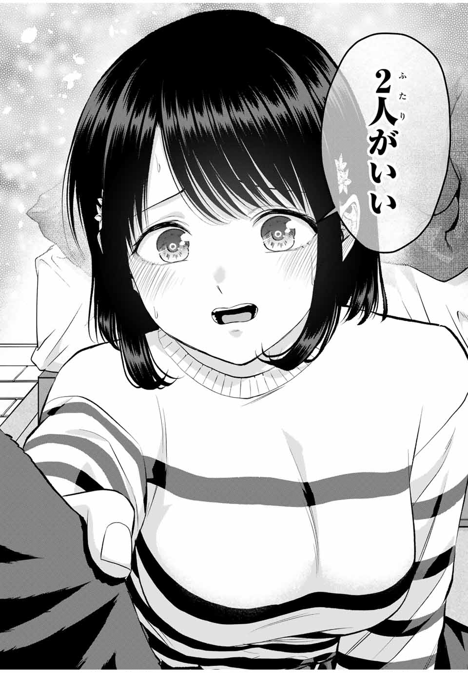 幼馴染とはラブコメにならない Chap 154 - Next Chap 155