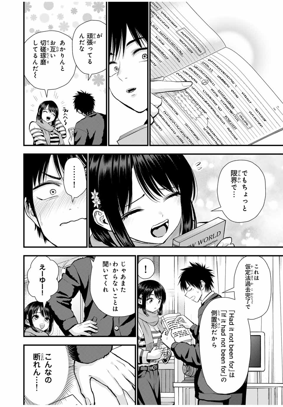 幼馴染とはラブコメにならない Chap 154 - Next Chap 155