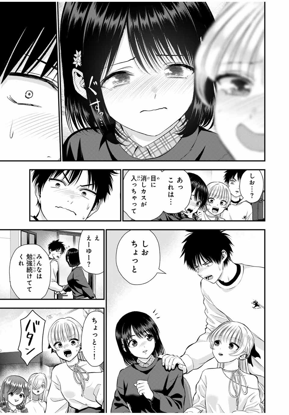 幼馴染とはラブコメにならない Chap 155 - Next Chap 156