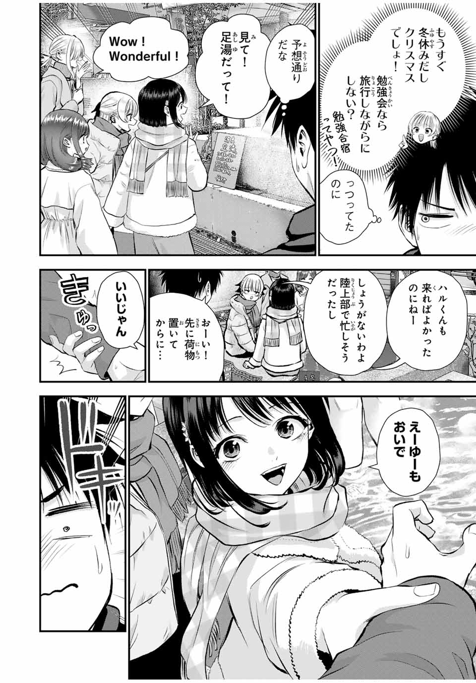 幼馴染とはラブコメにならない Chap 155 - Next Chap 156