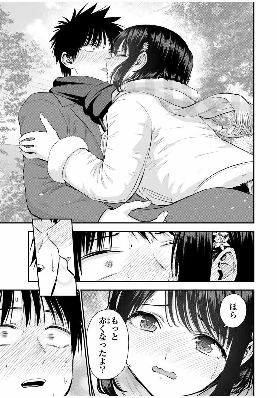 幼馴染とはラブコメにならない Chap 156 - Next Chap 157