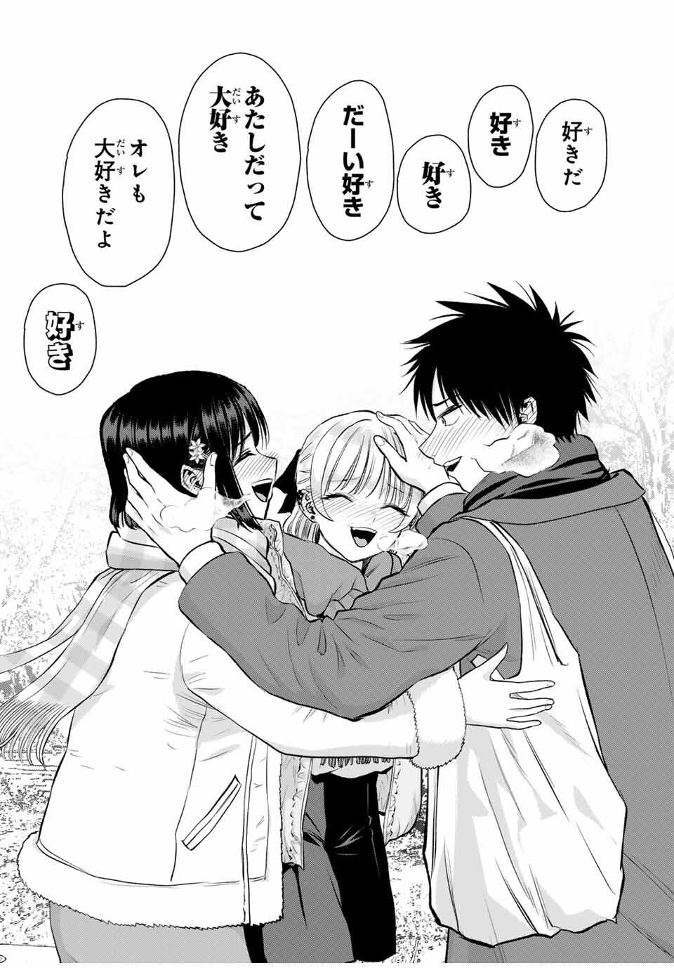 幼馴染とはラブコメにならない Chap 158 - Next Chap 159