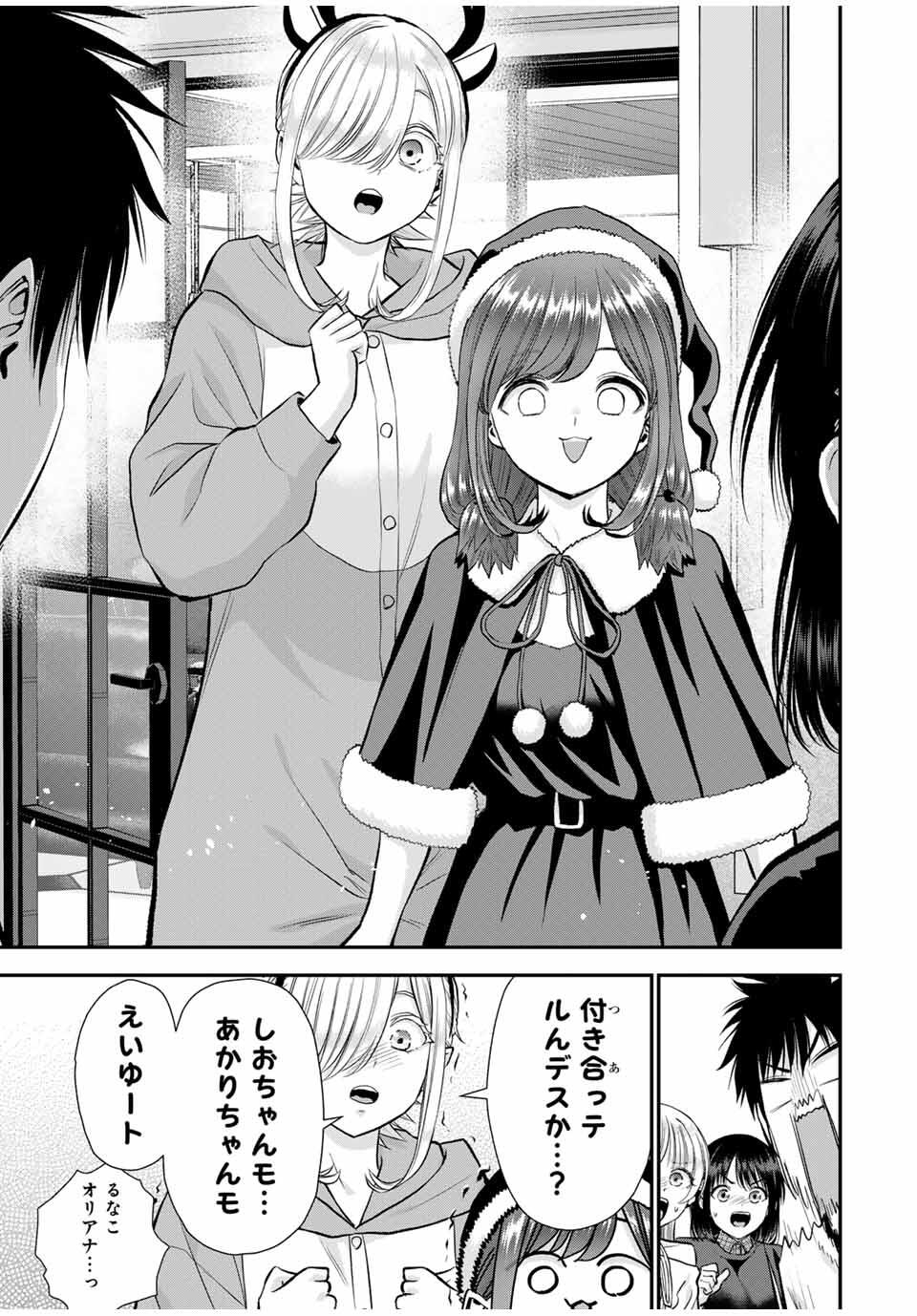 幼馴染とはラブコメにならない Chap 159 - Next Chap 160