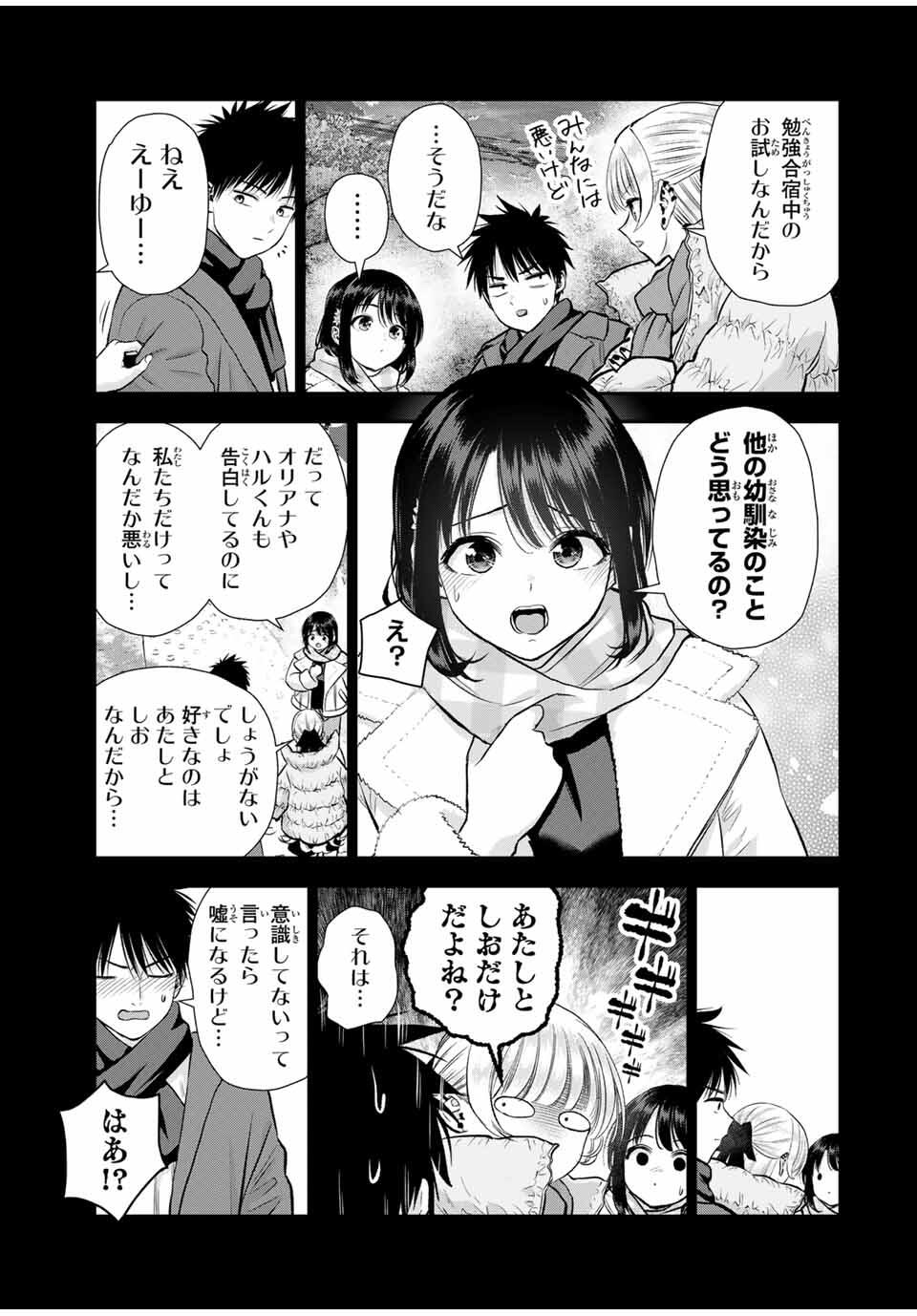 幼馴染とはラブコメにならない Chap 159 - Next Chap 160