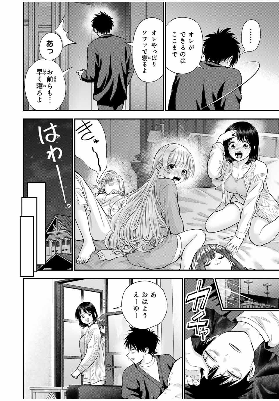 幼馴染とはラブコメにならない Chap 162 - Next Chap 163