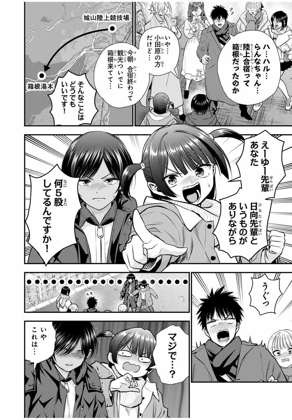 幼馴染とはラブコメにならない Chap 164 - Next Chap 165