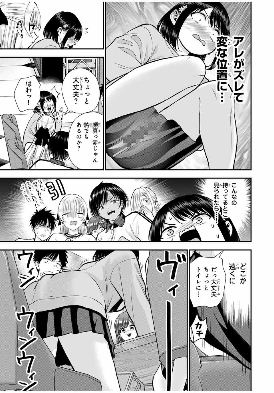 幼馴染とはラブコメにならない Chap 165 - Next Chap 166