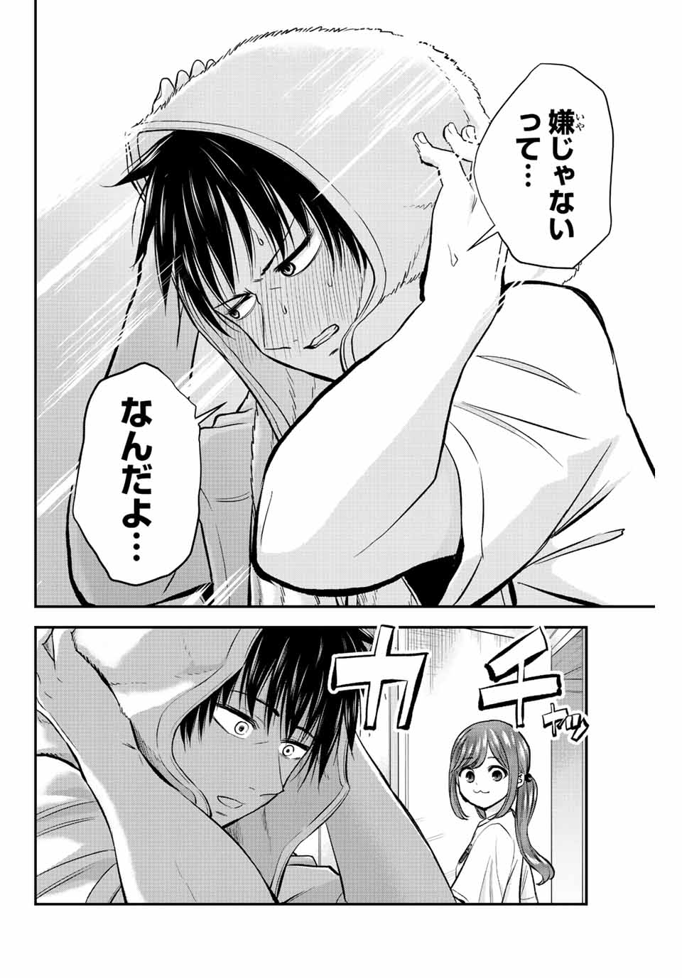 幼馴染とはラブコメにならない Chap 17 - Next Chap 18