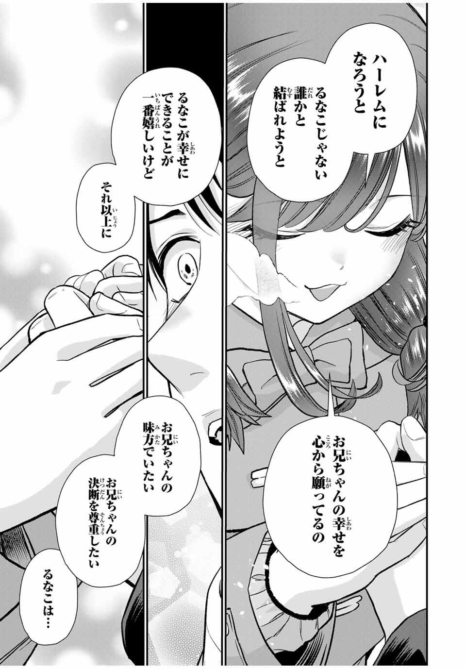 幼馴染とはラブコメにならない Chap 172 - Next Chap 173