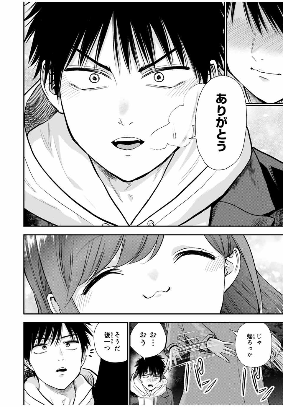 幼馴染とはラブコメにならない Chap 172 - Next Chap 173