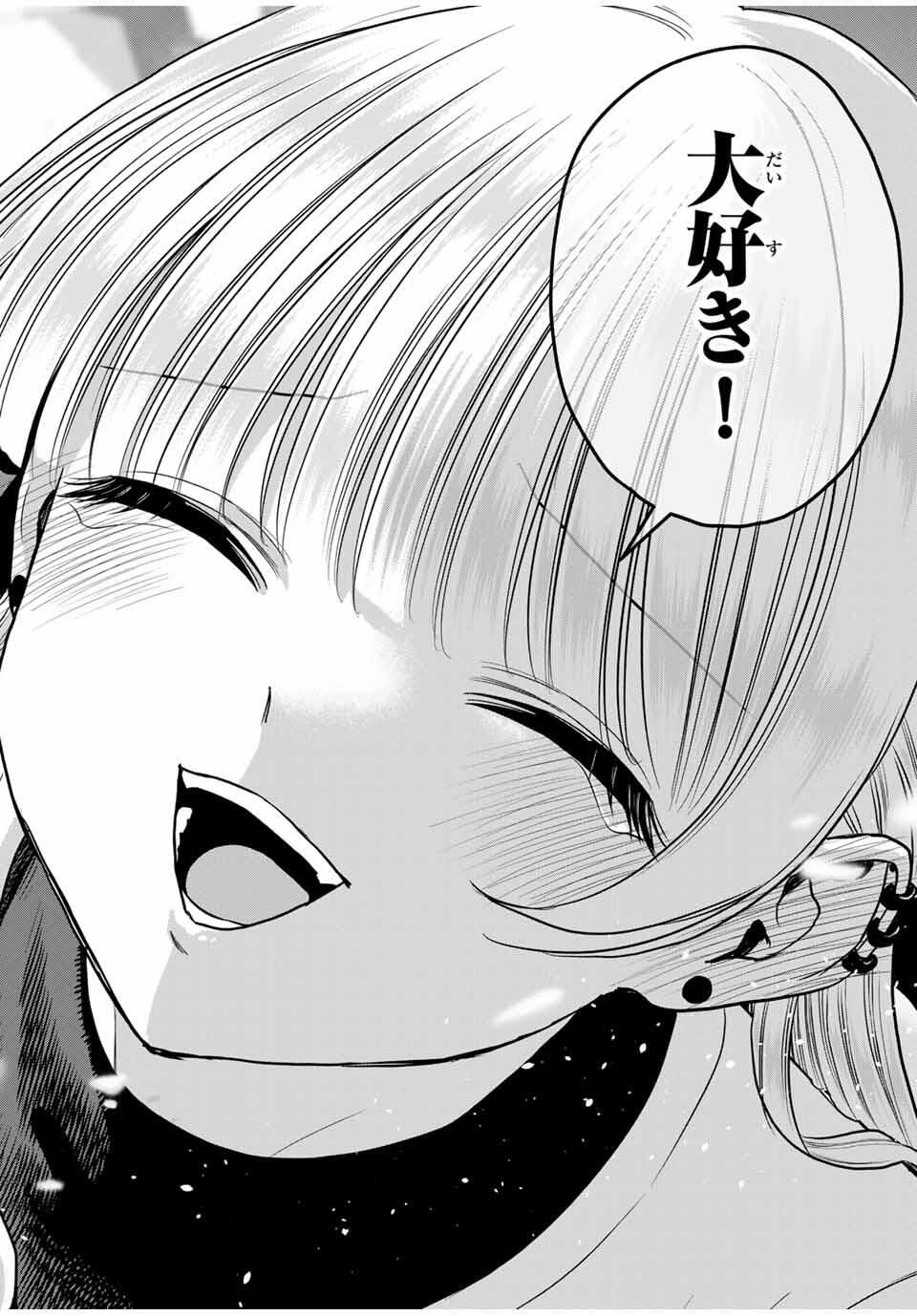 幼馴染とはラブコメにならない Chap 174 - Next Chap 175