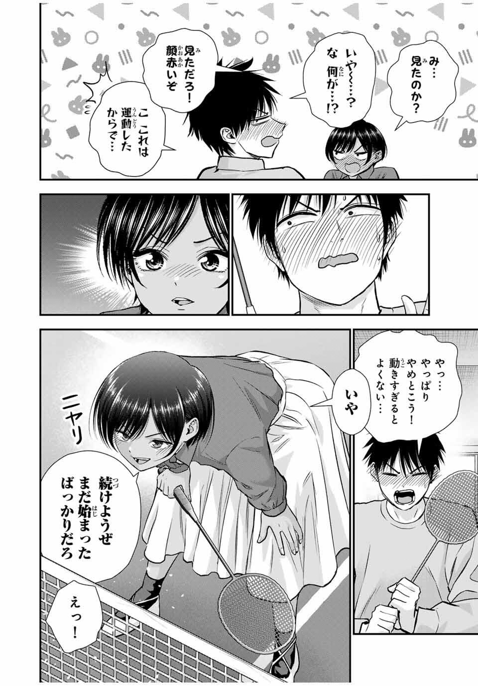 幼馴染とはラブコメにならない Chap 175 - Next Chap 176