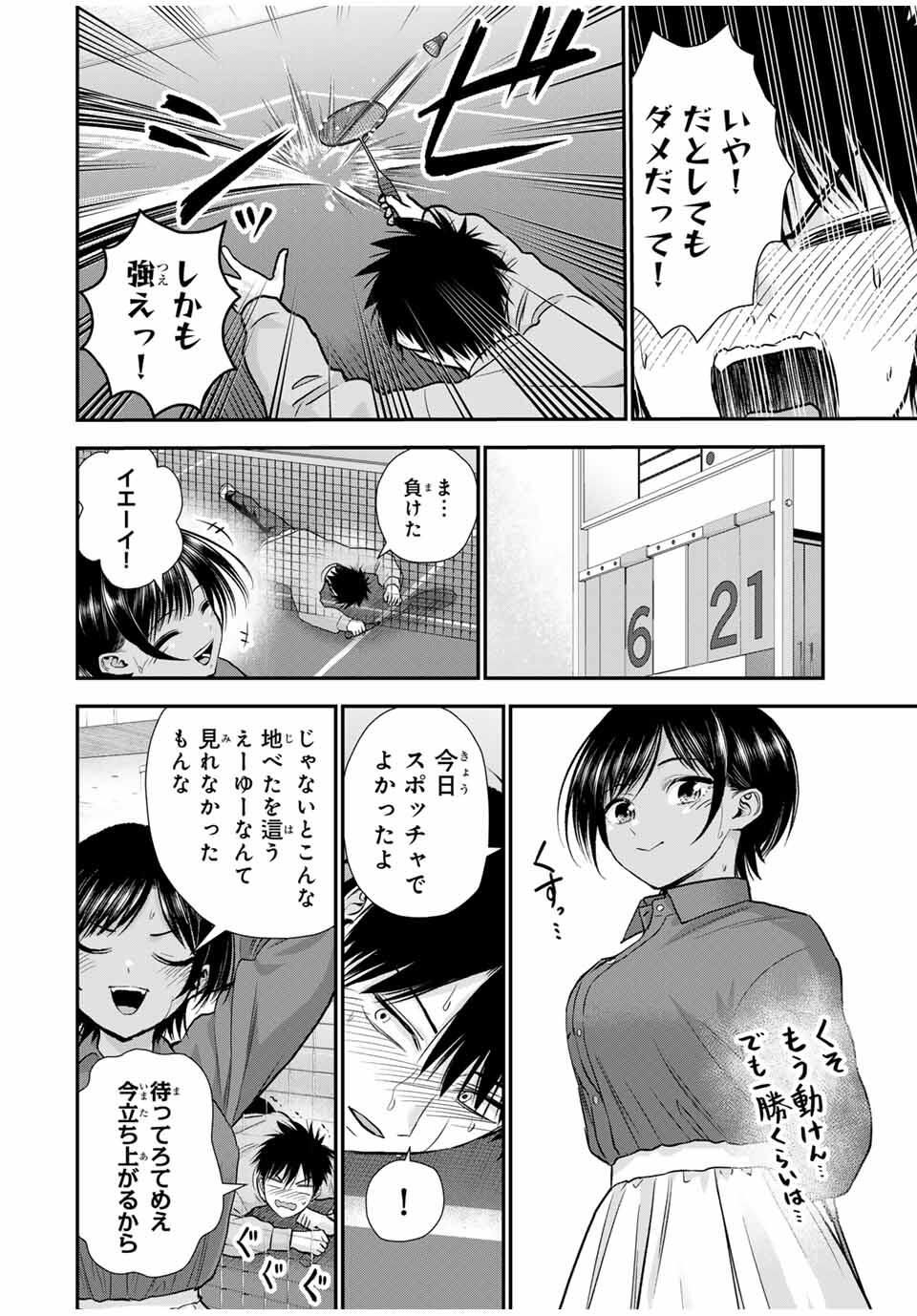 幼馴染とはラブコメにならない Chap 175 - Next Chap 176