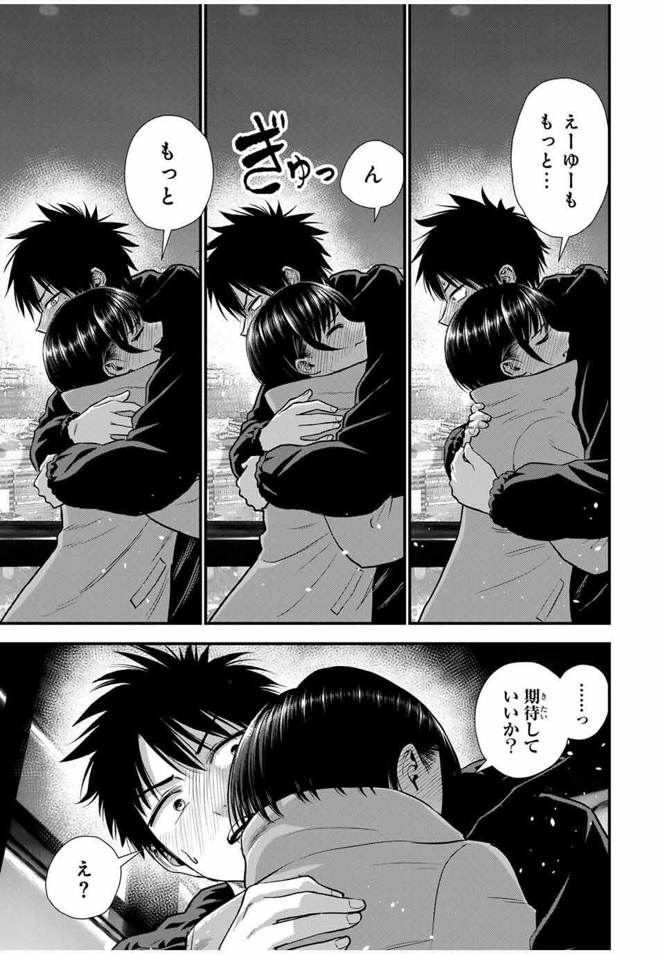 幼馴染とはラブコメにならない Chap 176 - Next Chap 177