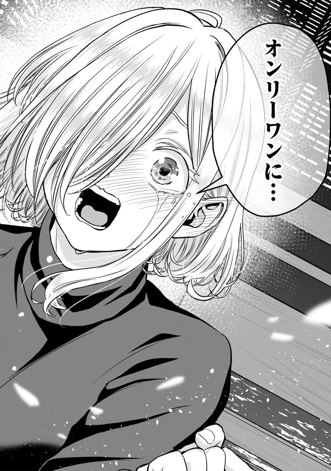 幼馴染とはラブコメにならない Chap 178 - Next Chap 179