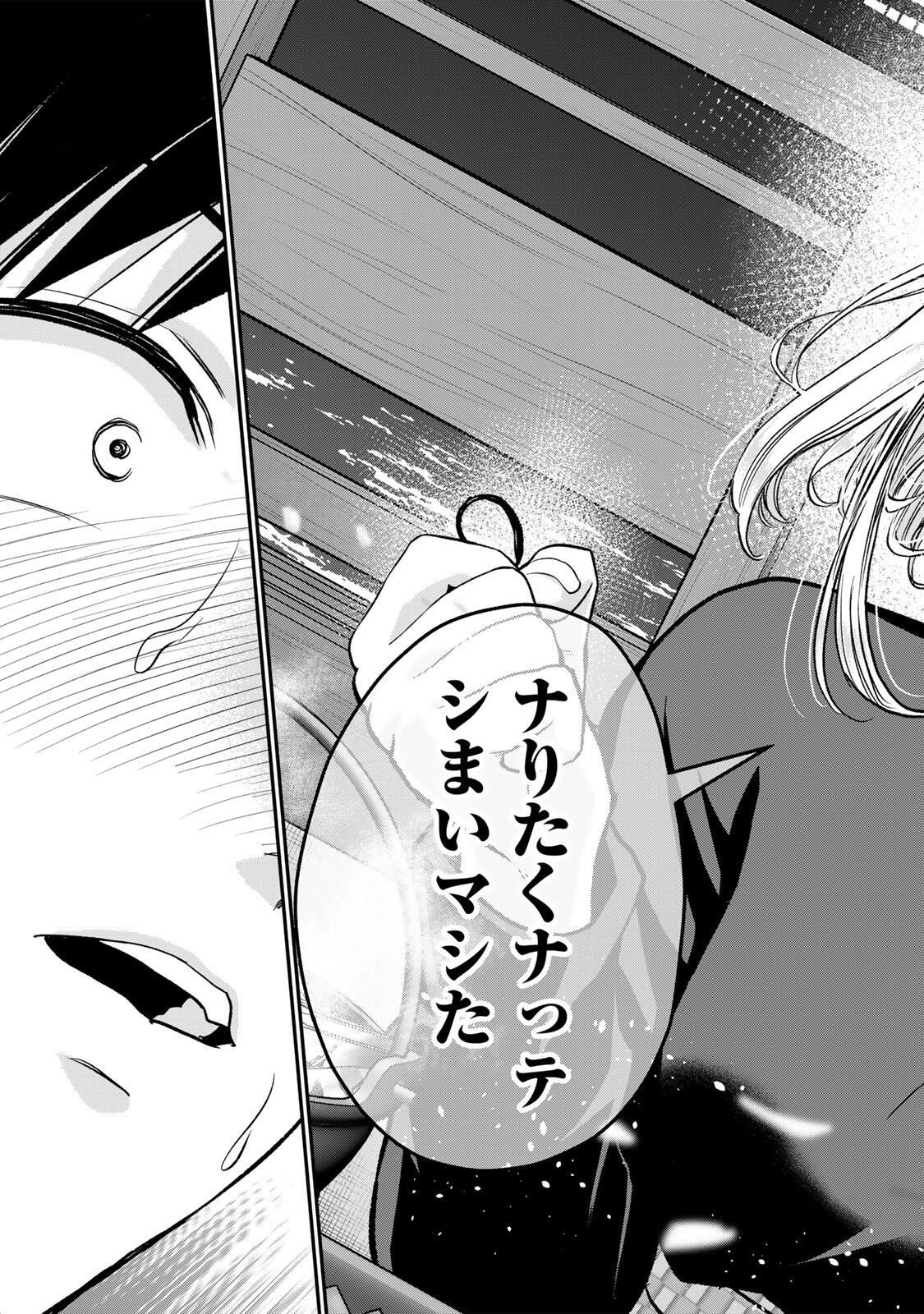 幼馴染とはラブコメにならない Chap 178 - Next Chap 179