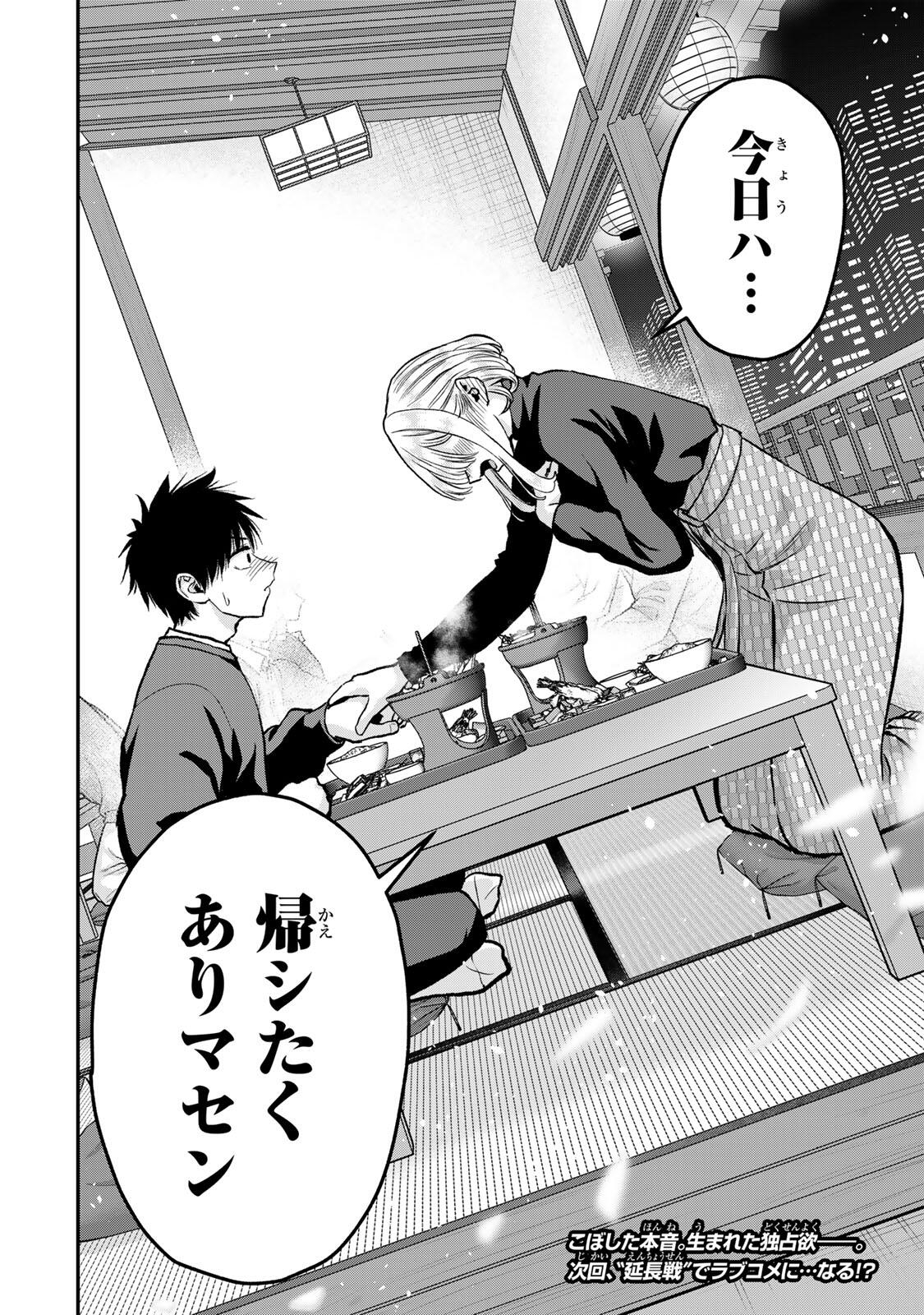 幼馴染とはラブコメにならない Chap 178 - Next Chap 179