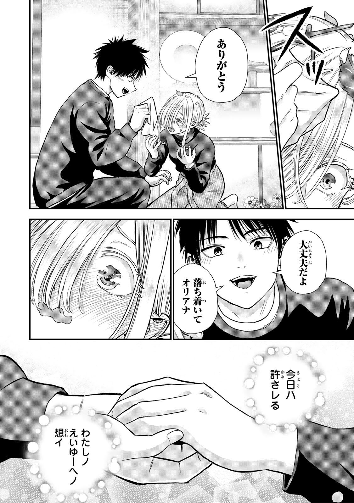 幼馴染とはラブコメにならない Chap 178 - Next Chap 179