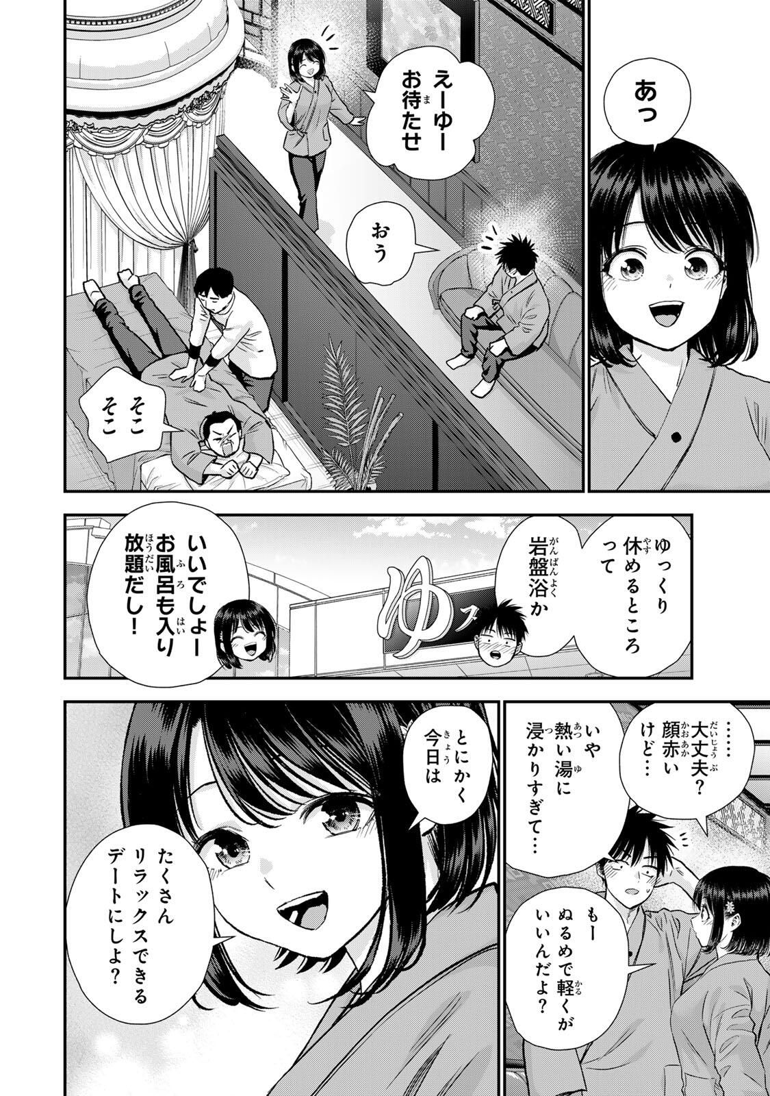 幼馴染とはラブコメにならない Chap 183 - Next Chap 184