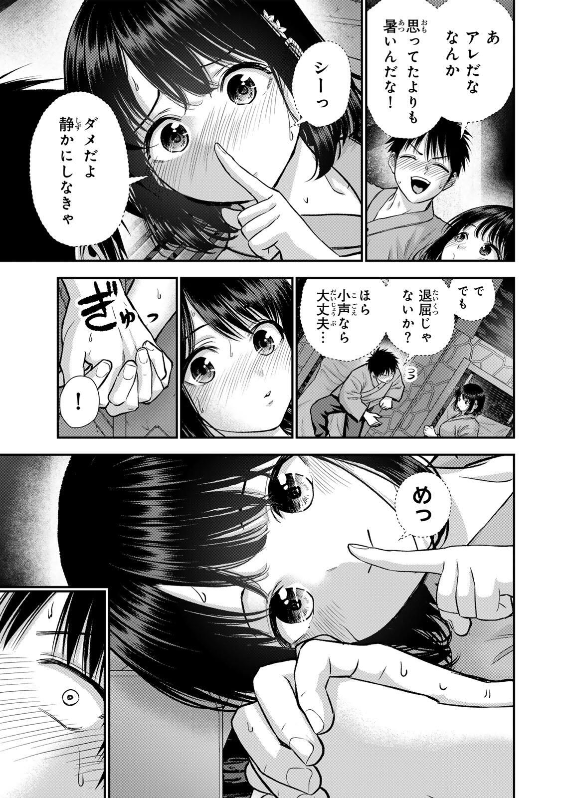 幼馴染とはラブコメにならない Chap 183 - Next Chap 184