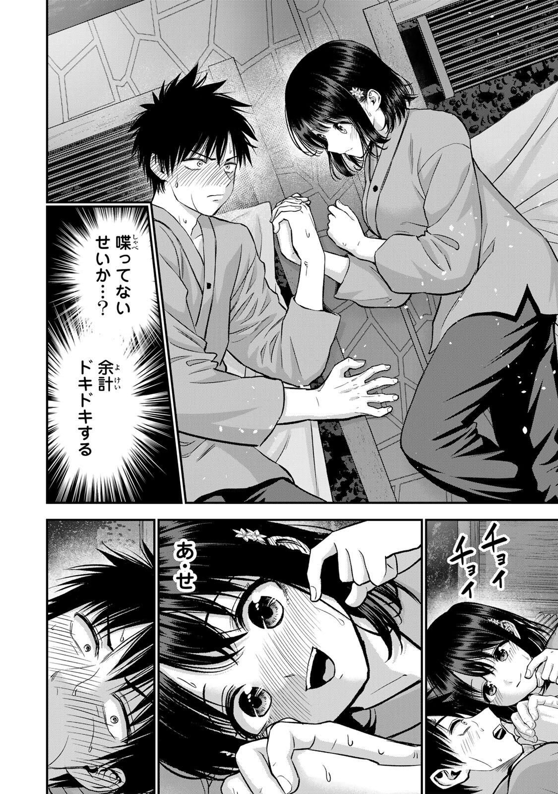 幼馴染とはラブコメにならない Chap 183 - Next Chap 184