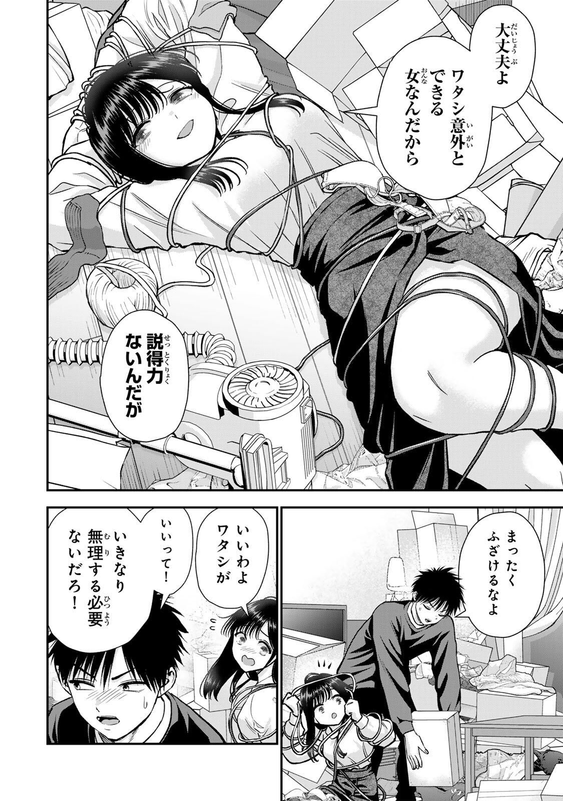 幼馴染とはラブコメにならない Chap 180 - Next Chap 181