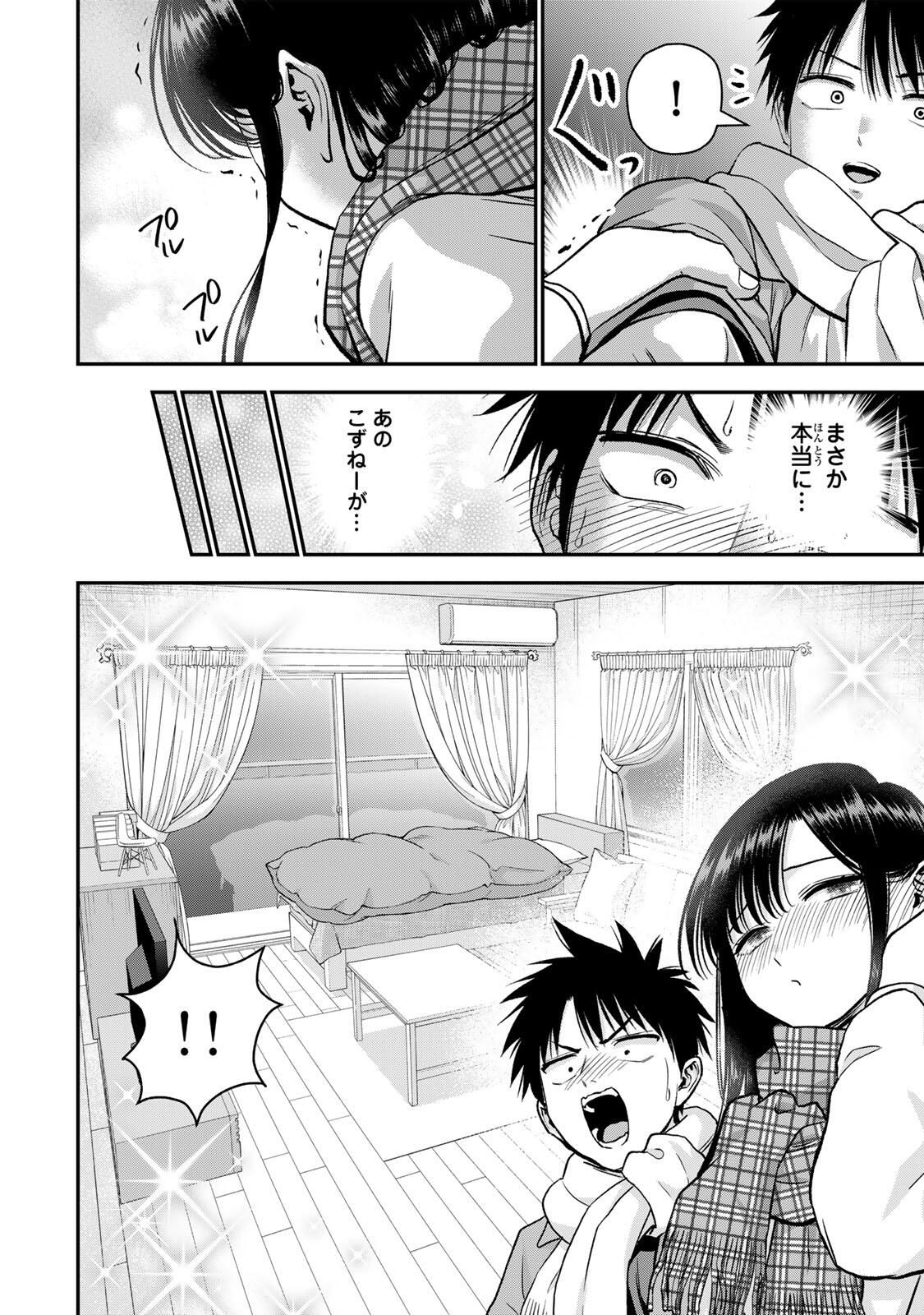 幼馴染とはラブコメにならない Chap 180 - Next Chap 181