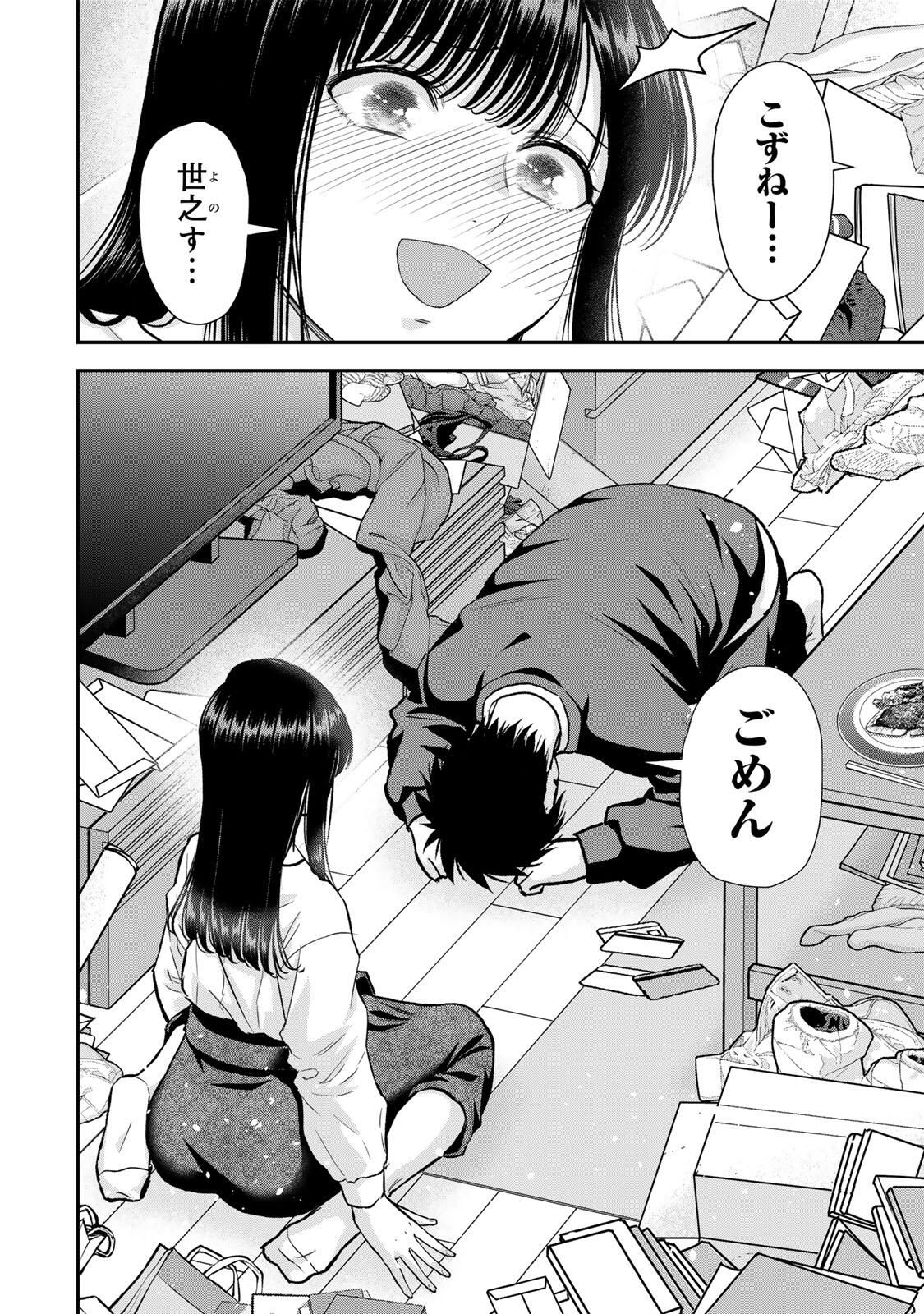 幼馴染とはラブコメにならない Chap 181 - Next Chap 182
