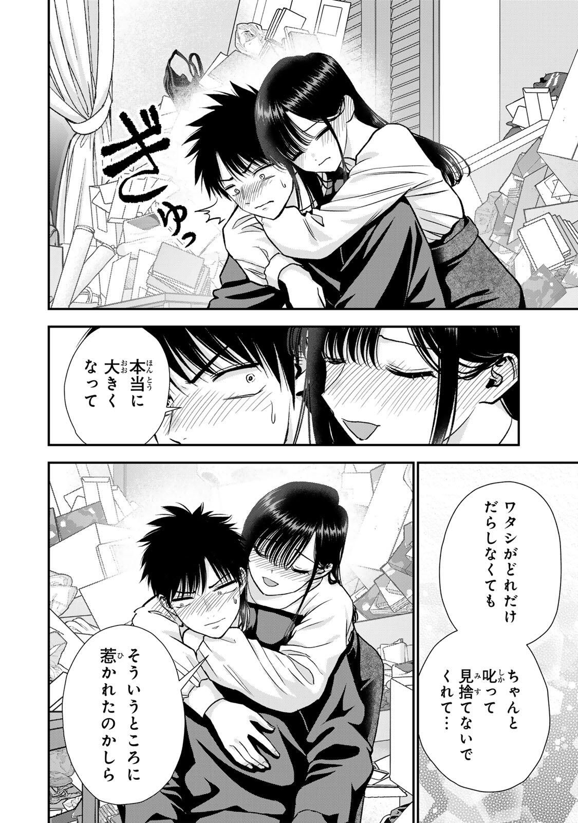 幼馴染とはラブコメにならない Chap 181 - Next Chap 182