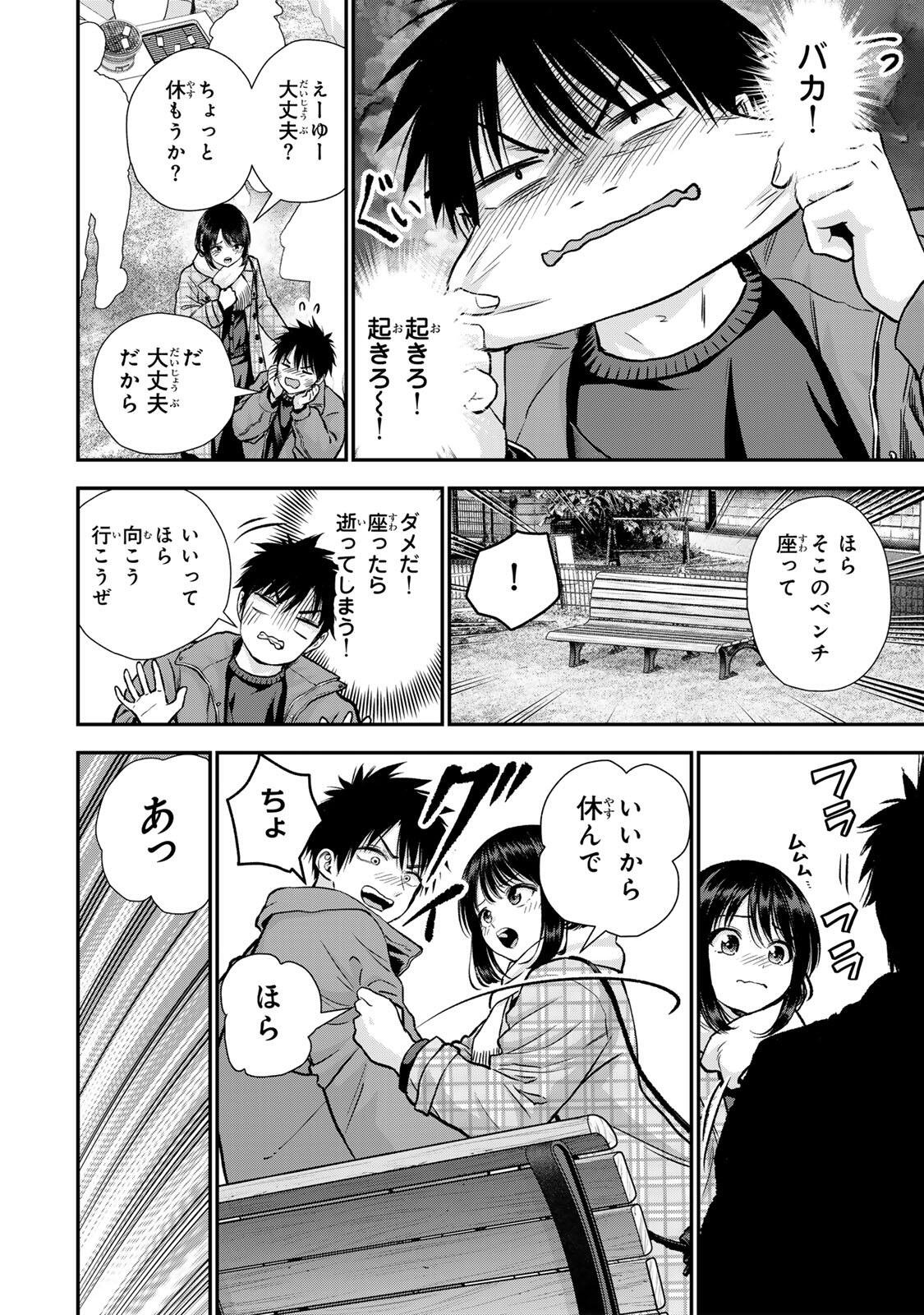 幼馴染とはラブコメにならない Chap 182 - Next Chap 183