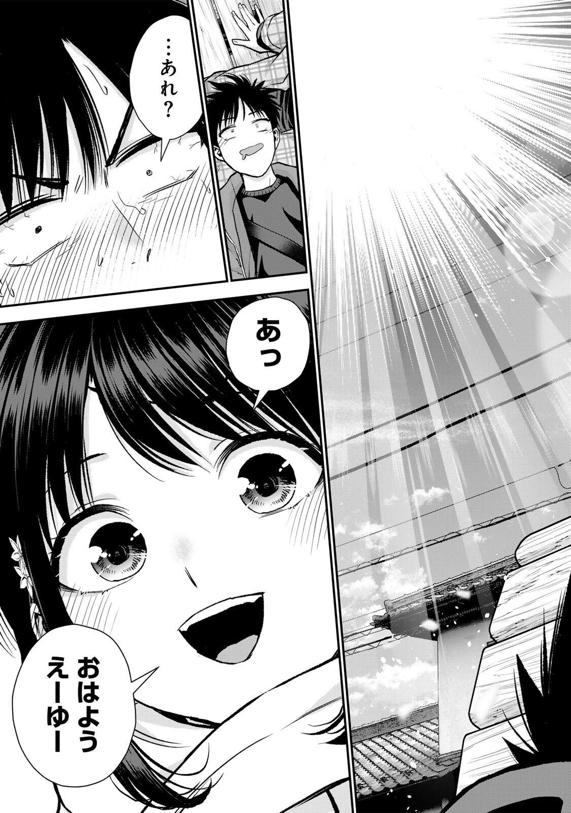 幼馴染とはラブコメにならない Chap 182 - Next Chap 183