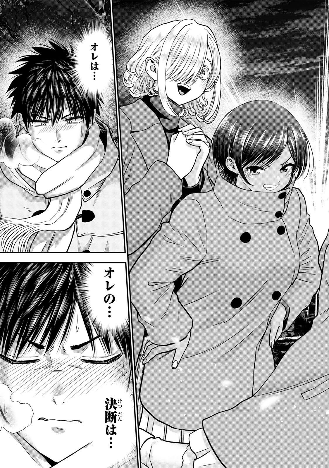 幼馴染とはラブコメにならない Chap 184 - Next Chap 185