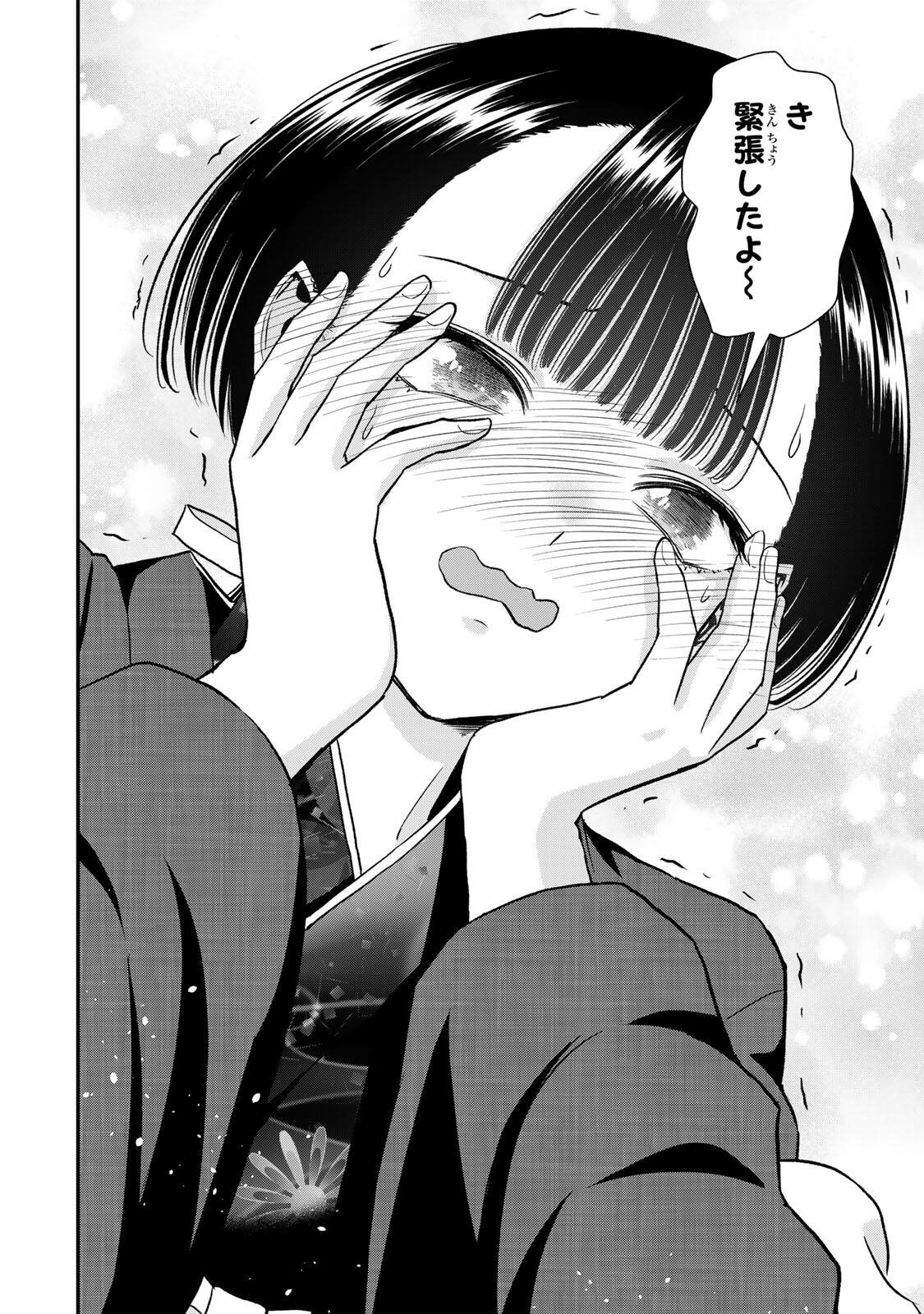 幼馴染とはラブコメにならない Chap 189 - Next Chap 190