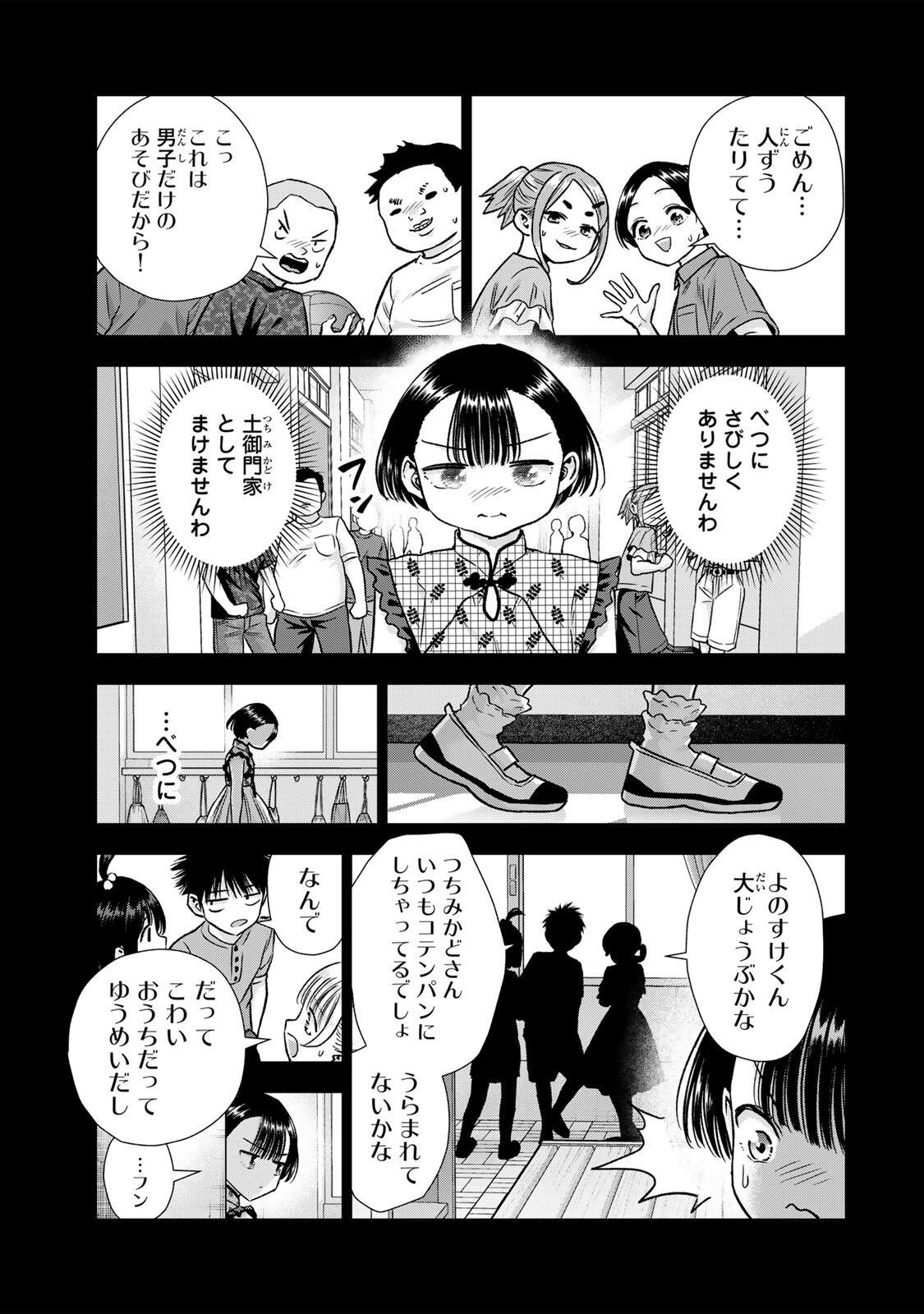 幼馴染とはラブコメにならない Chap 189 - Next Chap 190