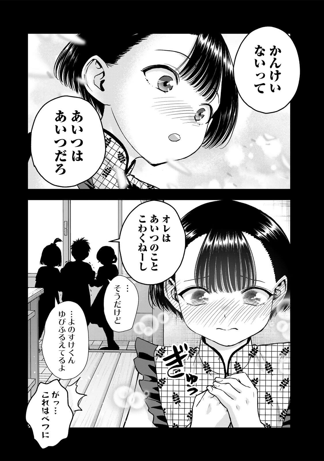 幼馴染とはラブコメにならない Chap 189 - Next Chap 190