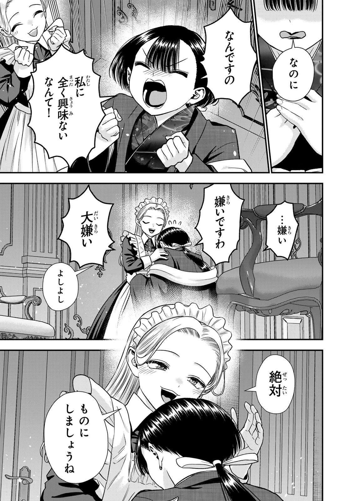 幼馴染とはラブコメにならない Chap 189 - Next Chap 190