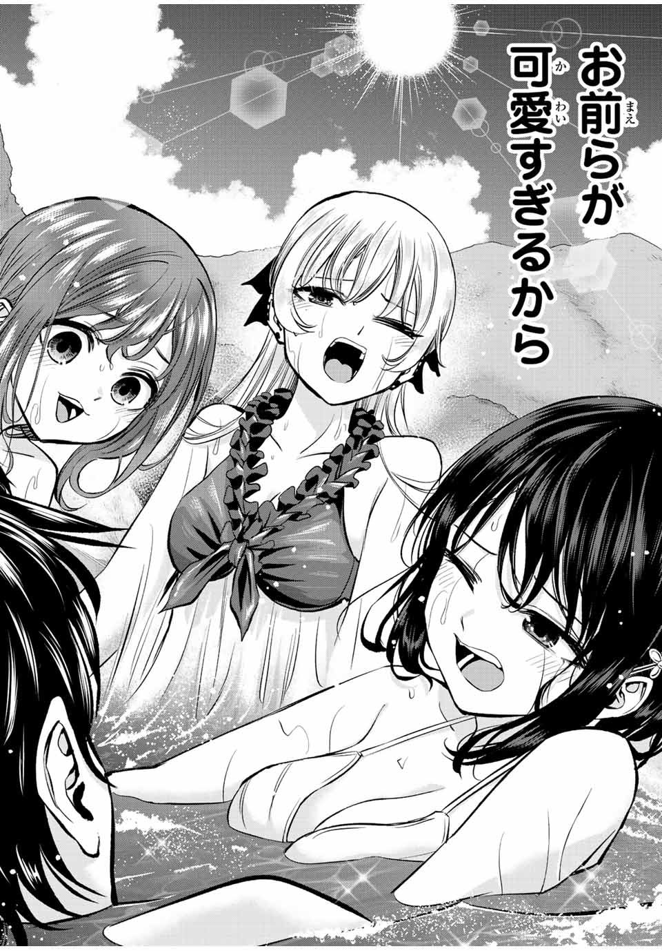 幼馴染とはラブコメにならない Chap 19 - Next Chap 20