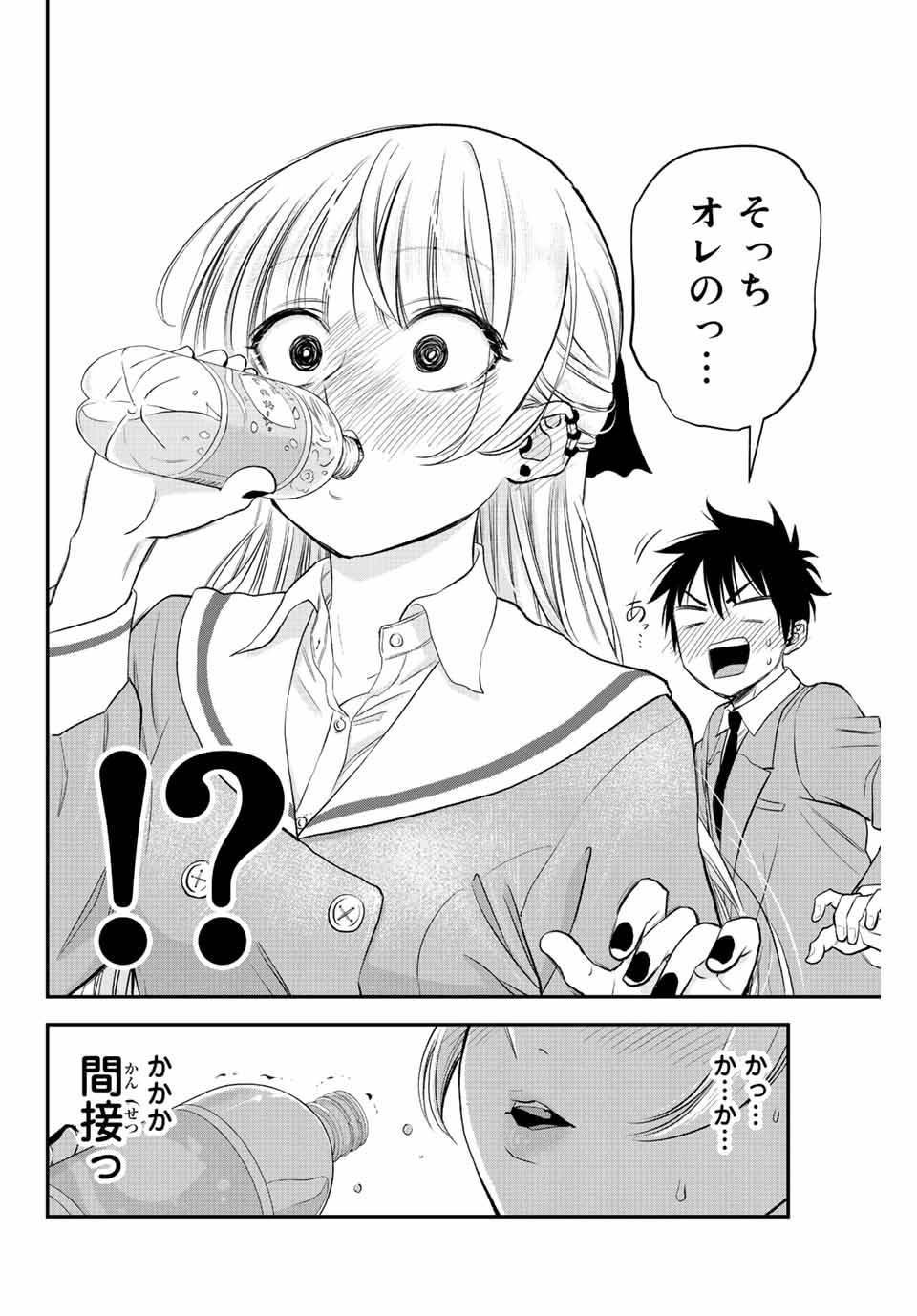 幼馴染とはラブコメにならない Chap 2 - Next Chap 3