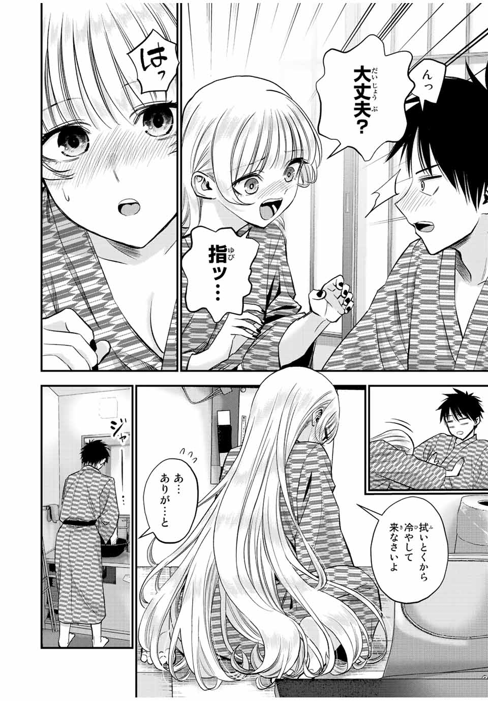 幼馴染とはラブコメにならない Chap 21 - Next Chap 22