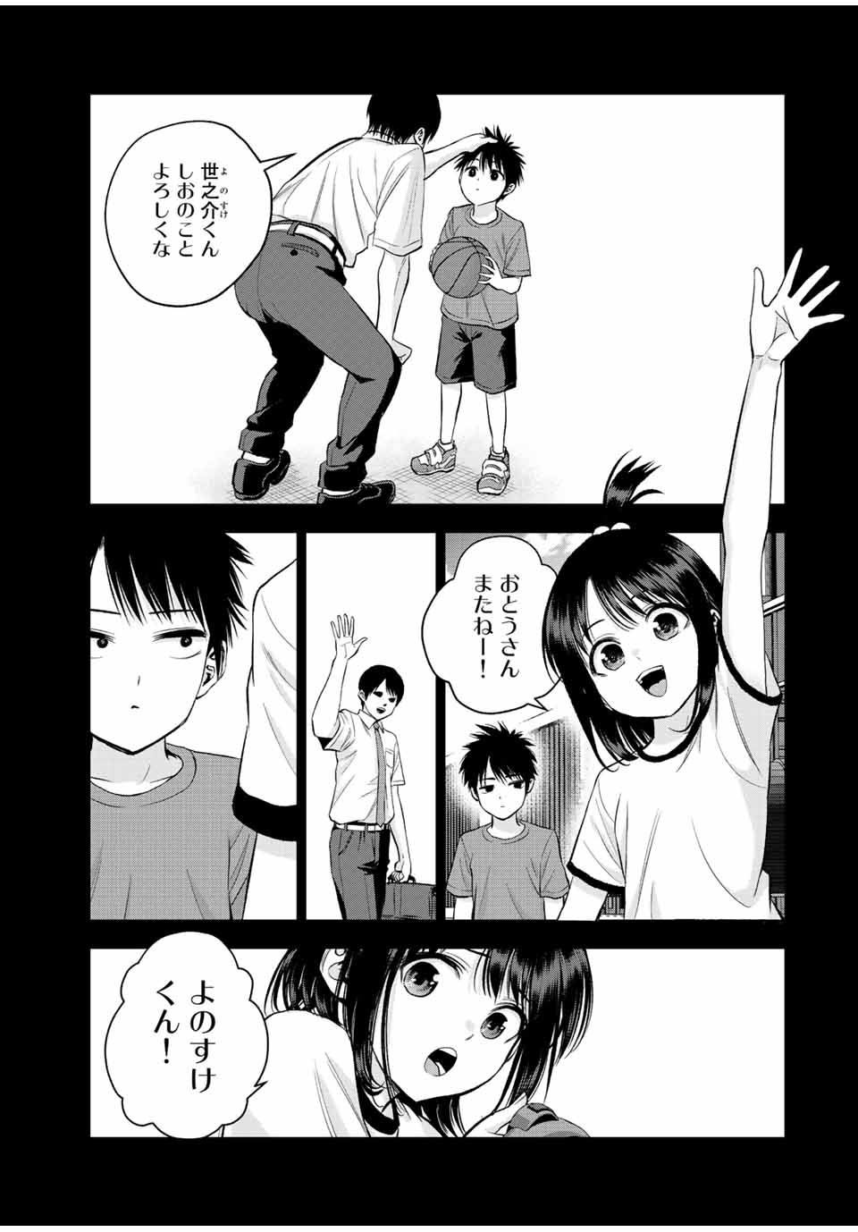 幼馴染とはラブコメにならない Chap 26 - Next Chap 27