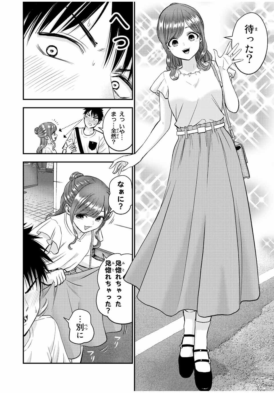 幼馴染とはラブコメにならない Chap 28 - Next Chap 29
