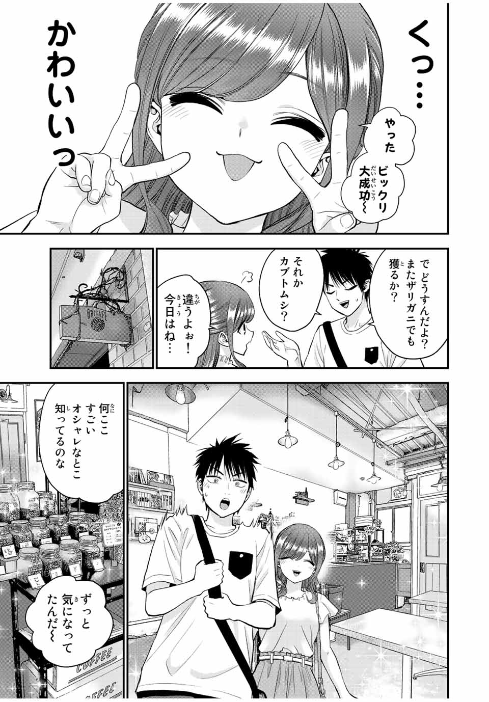 幼馴染とはラブコメにならない Chap 28 - Next Chap 29
